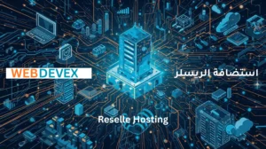 استضافة الريسلر